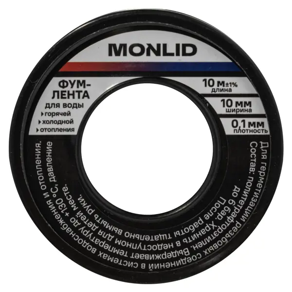 Фум лента для воды MONLID 10x0.1 мм 10 м