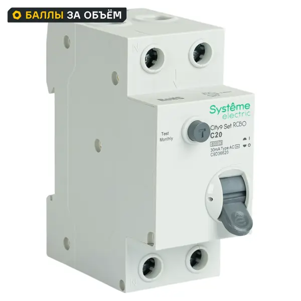 Дифференциальный автомат Systeme Electric City9 Set C9D36620 1P N С20 А 30мА 6кА AC