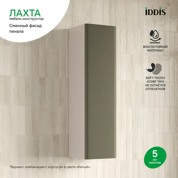 Фасад для пенала Iddis Лахта (Lahta) LAH30T0i89 30 см МДФ цвет тайга