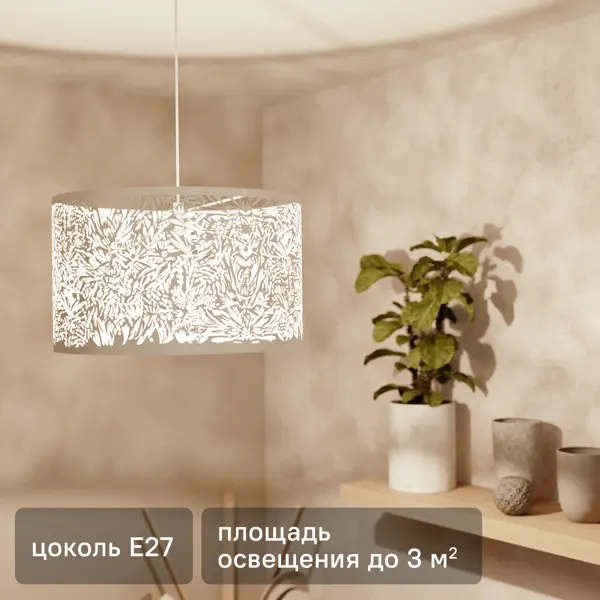 Светильник подвесной KREAFORTA Balial 1 лампа 30 м² цвет белый