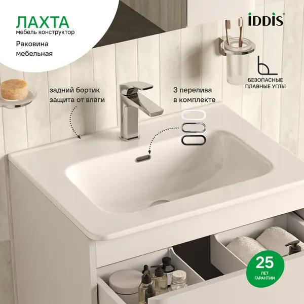 Раковина мебельная Iddis Лахта (Lahta) LAH6000i28 60 см