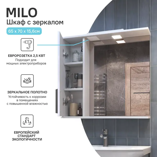 Шкаф зеркальный Vigo Milo подвесной с подсветкой 65x70 см левый цвет белый