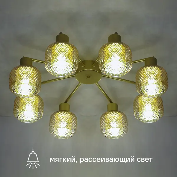 Люстра потолочная Edesa 8 ламп 35 м² цвет золотой
