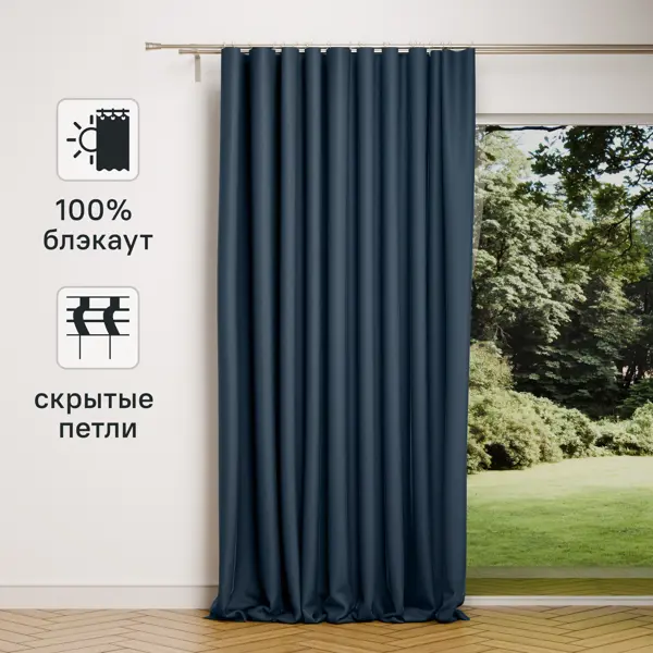 Штора на ленте со скрытыми петлями блэкаут KREAFORTA Annalise 200x280 см бирюзовый