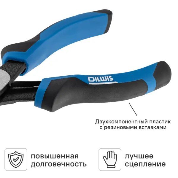 Бокорезы DILWIS KLN2D09 180 мм