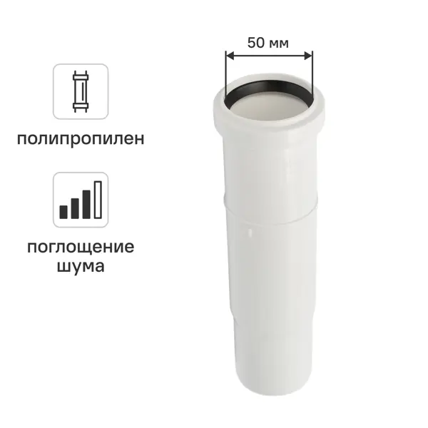 Патрубок для внутренней канализации компенсационный малошумный MONLID D50 мм полипропилен