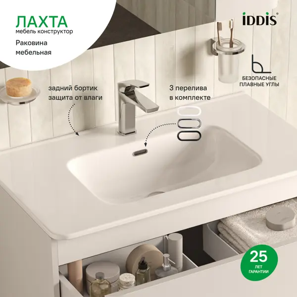 Раковина мебельная Iddis Лахта (Lahta) LAH8000i28 80 см