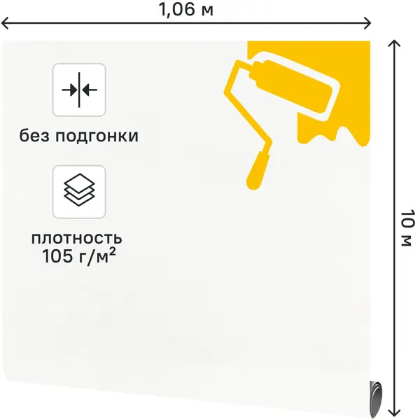 Обои под покраску флизелиновые Полосы Elysium Фактура 1.06x10 м 105г/м² Е 55810
