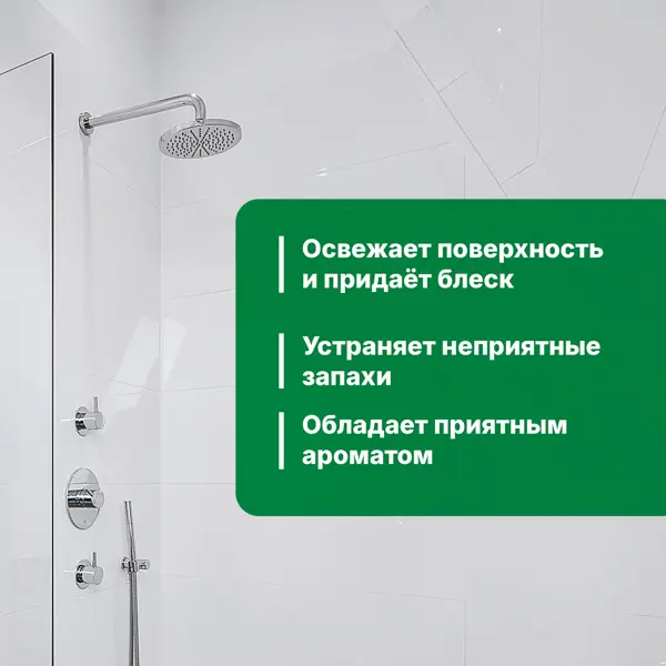 Средство для удаления известкового налёта Prosept экологичное 500 мл