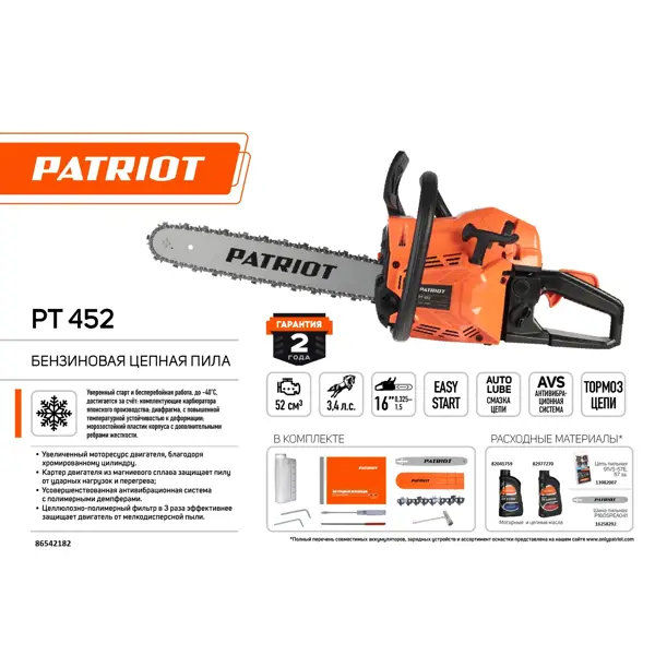 Пила бензиновая Patriot PT 452 3.4 л.с. 40 см