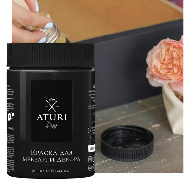 Краска для мебели меловая Aturi Design цвет черный бархат 830 г