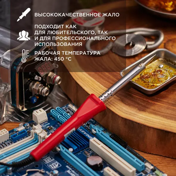 Паяльник сетевой Proconnect Classic 12-0124-4, 60 Вт