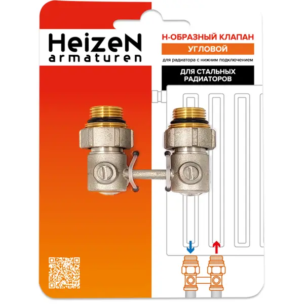 Узел нижнего подключения угловой Н-образный Heizen 3/4"x1/2" для панельных радиаторов латунь