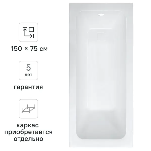 Ванна Sensea Remix акриловая 150x75 см