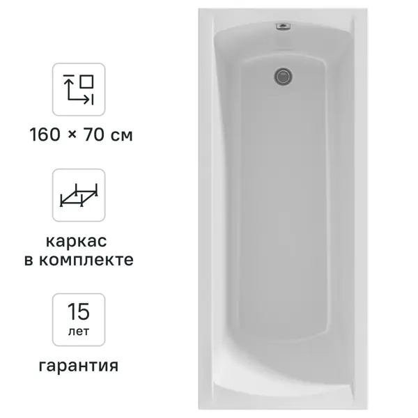 Ванна 100Acryl Ницца акриловая 160x70 см каркас в комплекте