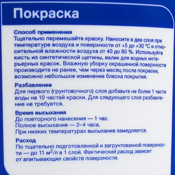 Краска для стен Dulux Family Zone матовая цвет белый база BW 4.5 л