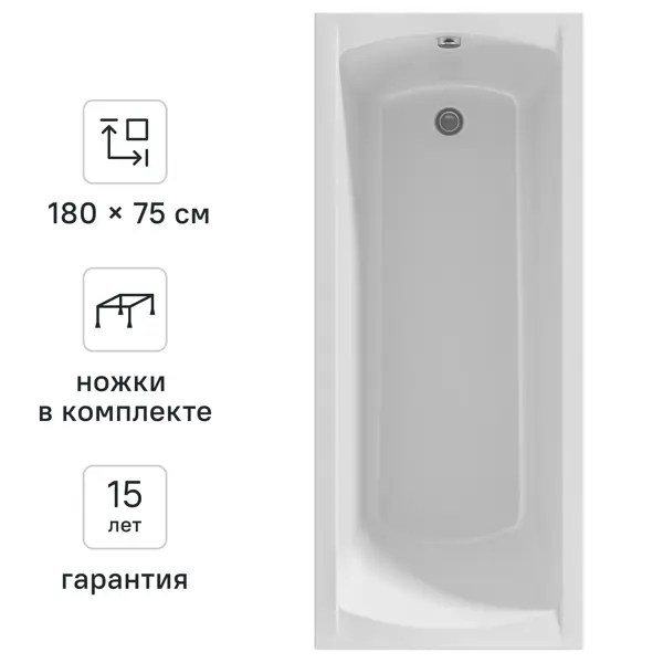 Ванна 100Acryl Ницца акриловая 180x75 см ножки в комплекте