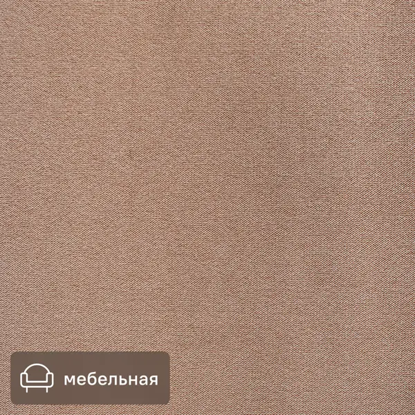 Ткань мебельная Galaxy 140 см цвет бежевый
