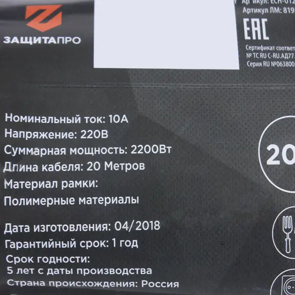 Удлинитель-шнур на рамке садовый Защита Про 20 м 2200 Вт 1 розетка без заземления 2x1 мм 20 м цвет оранжевый