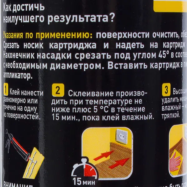 Клей Момент Fix эксперт цвет белый 275 мл