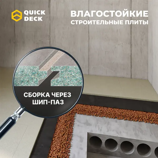 Плита ДСП 11 мм влагостойкая 594x1815 мм. 1.078 м²