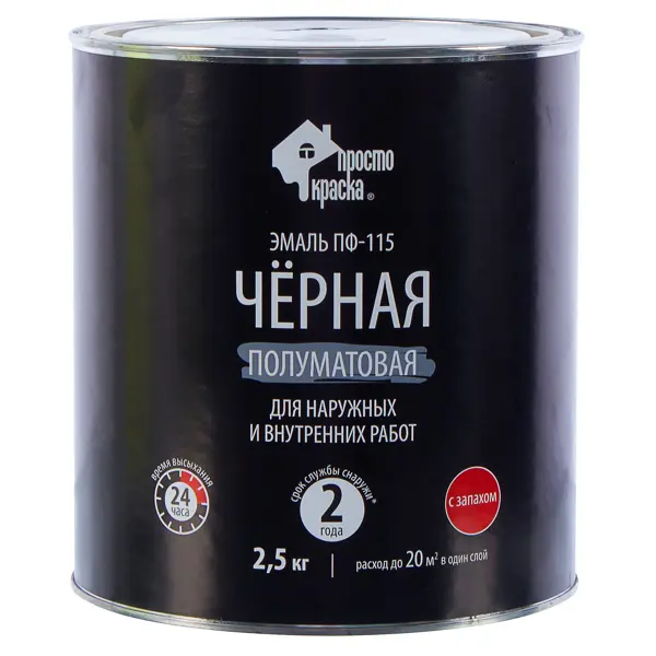 Эмаль ПФ-115 Простокраска полуматовая цвет чёрный 2.5 кг