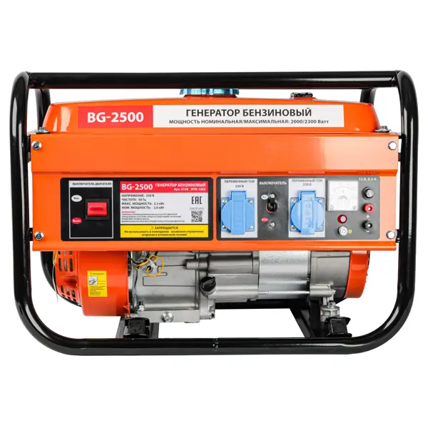 Генератор бензиновый BG-2500 4139, 2.3 кВт