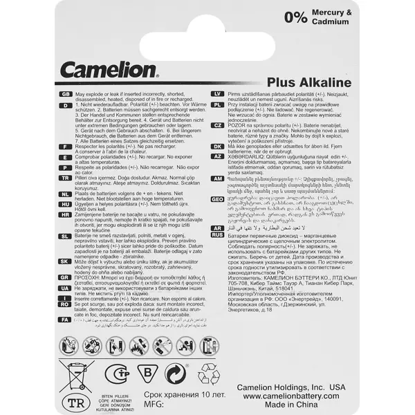 Батарейка Camelion Plus Alkaline LR14-BP2 алкалиновая LR14 C 2 шт.