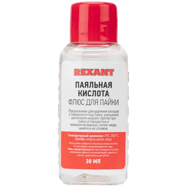 Флюс для пайки Rexant 30 мл