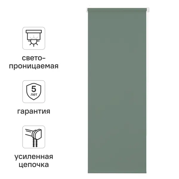 Штора рулонная KREAFORTA Angara 80x250 см цвет серо-зеленый