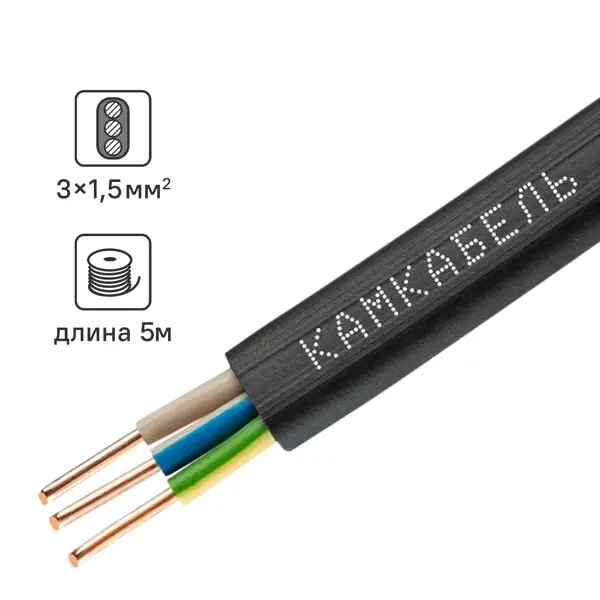 Кабель Камкабель ВВГпнг(A)-LS 3x1.5 5 м ГОСТ
