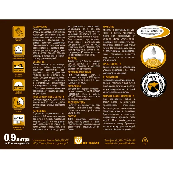 Воск-лазурь Husky Siberian полуматовый прозрачный 0.9