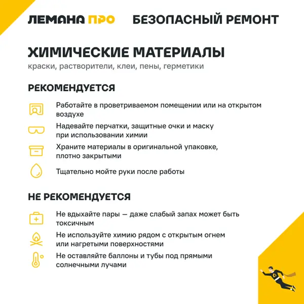 Герметик полиуретановый Remont Plus PU-25 коричн 280 мл