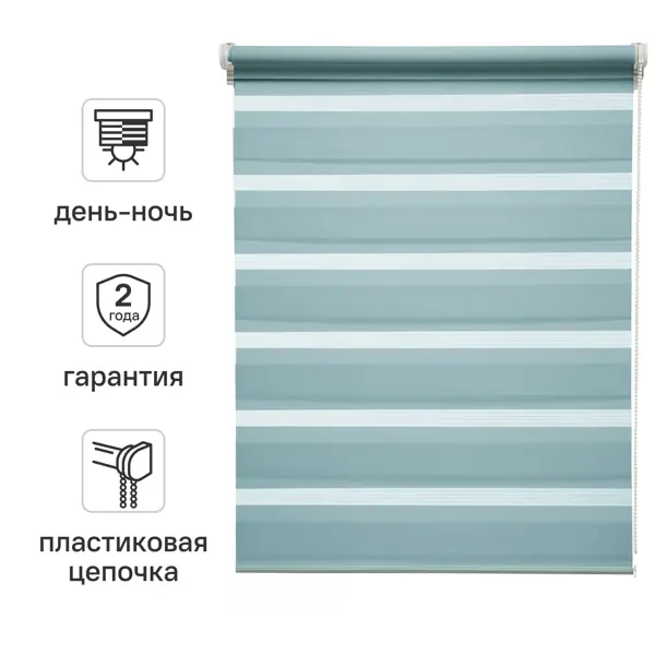 Штора рулонная день-ночь Inspire Peter 40x160 см бирюза