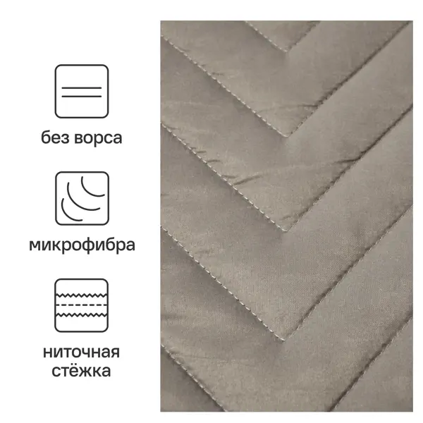 Покрывало Nicolosi 240x200 см микрофибра цвет серо-коричневый