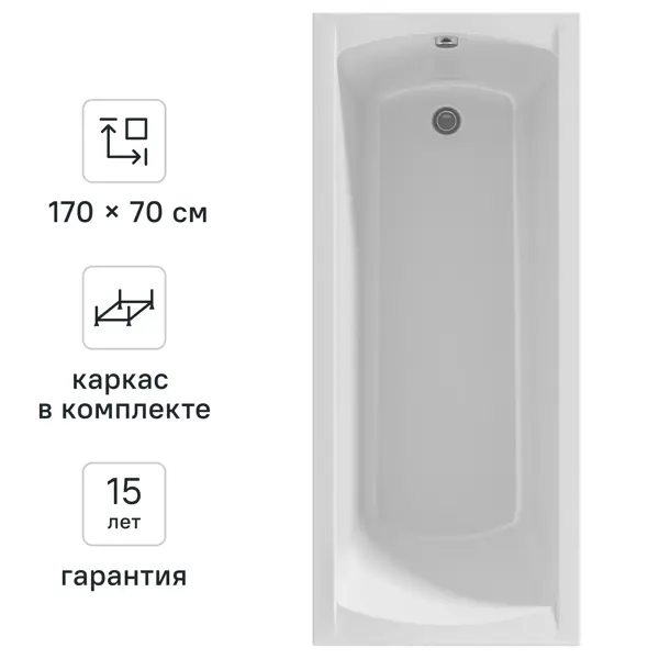 Ванна 100Acryl Ницца акриловая 170x70 см каркас в комплекте