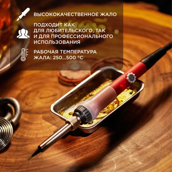 Паяльник сетевой Rexant Japan Type, 60 Вт