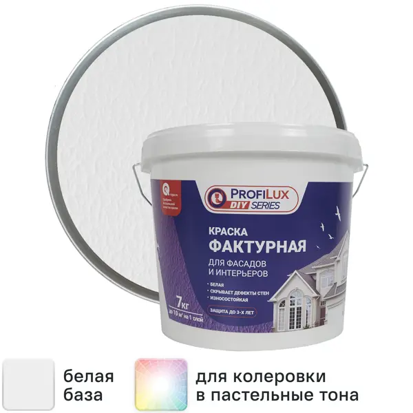 Покрытие декоративное Profilux 7 кг цвет белый
