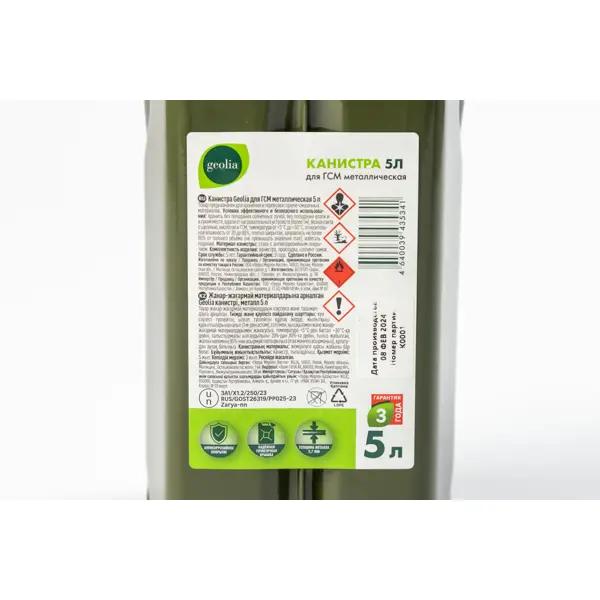 Канистра Geolia 5 л