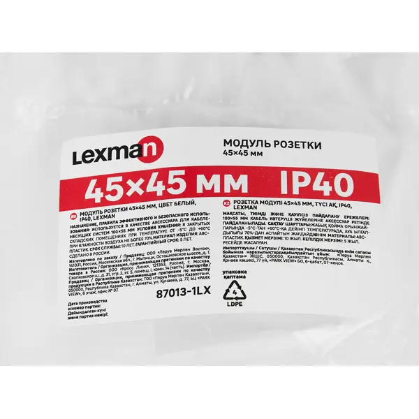 Модуль розеточный информационный Lexman 45x45 мм цвет белый