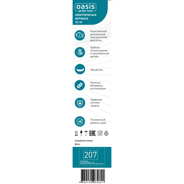 Мотокоса электрическая Oasis Garden Tools TE-35 350 Вт