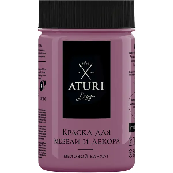 Краска для мебели меловая Aturi Design цвет коллекционное вино 400 г