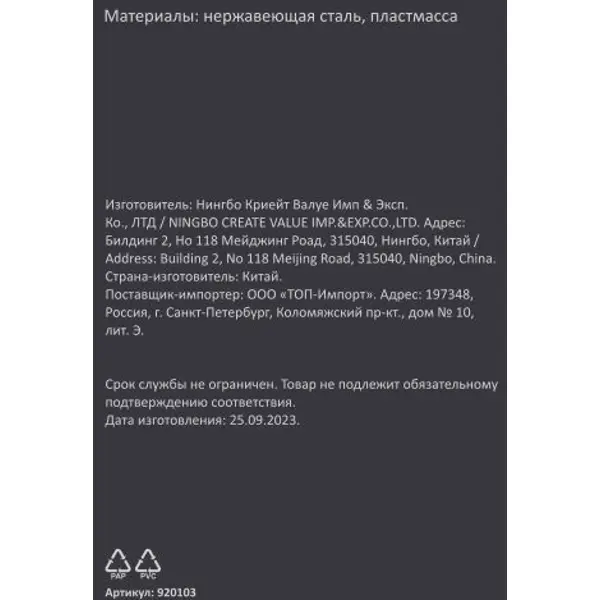 Ножницы кухонные Mallony 20 см сталь/пластик цвет зеленый