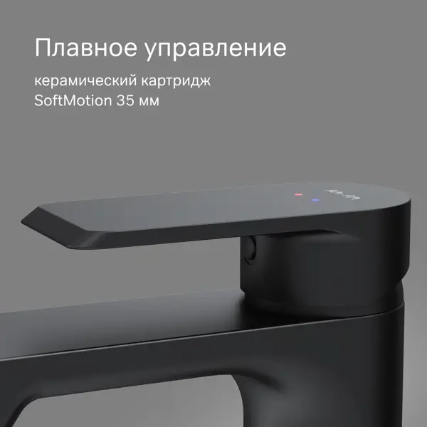 Смеситель для раковины AM.PM Flash однорычажный цвет черный