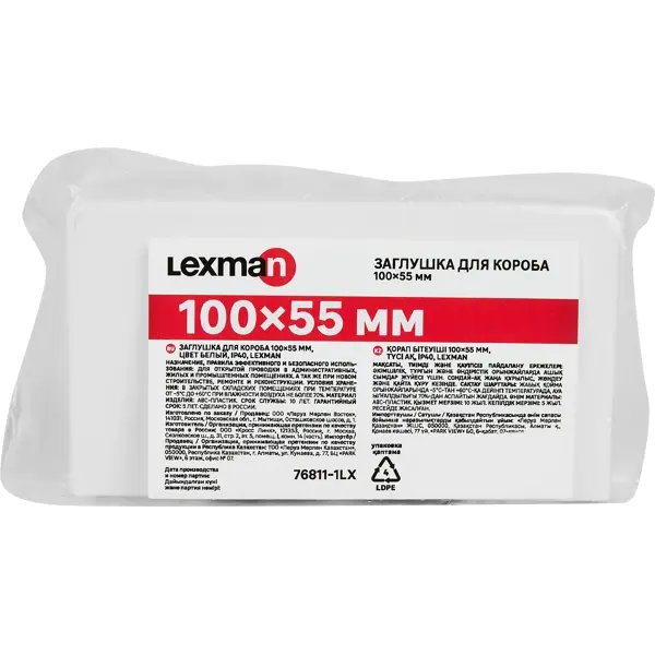Заглушка для коробка Lexman 100x55 мм цвет белый