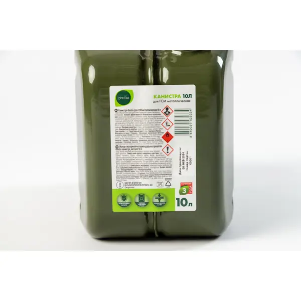 Канистра Geolia 10 л