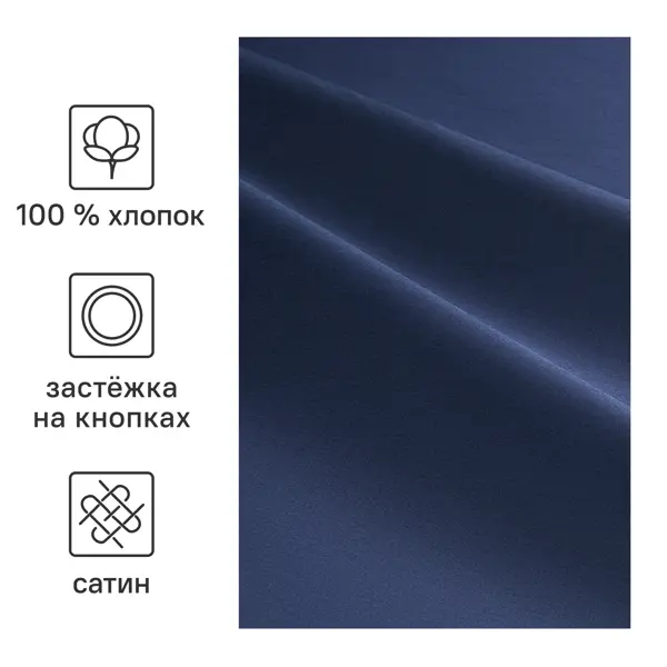 Пододеяльник Inspire 145x215 см сатин цвет сине-черный