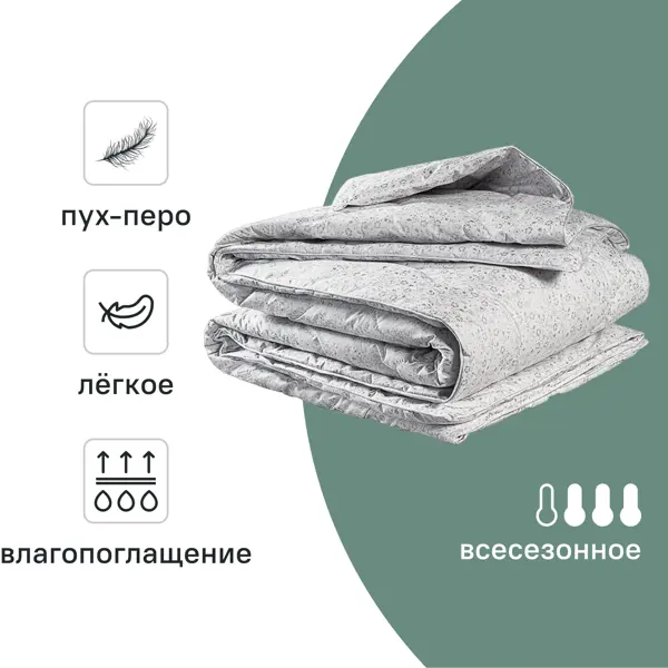 Одеяло Daily By T 200x210 см пух/перо