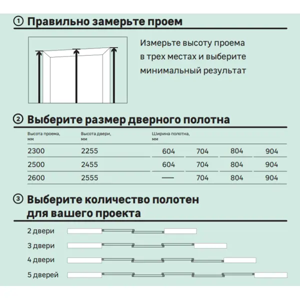 Дверь-купе KONSENSA 2255x804 мм высота проема 2300 мм цвет зеркало широкий профиль матовое серебро