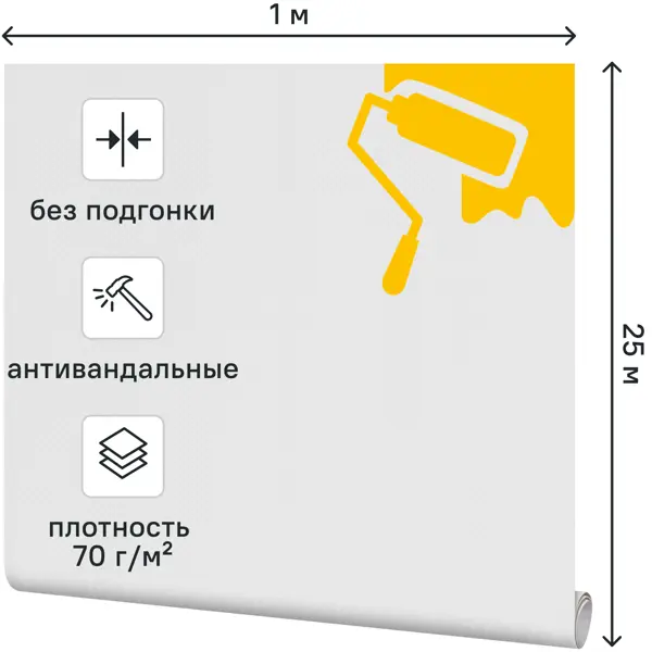 Стеклообои Р12 Рогожка лёгкая 1x25 м 70 г/м2
